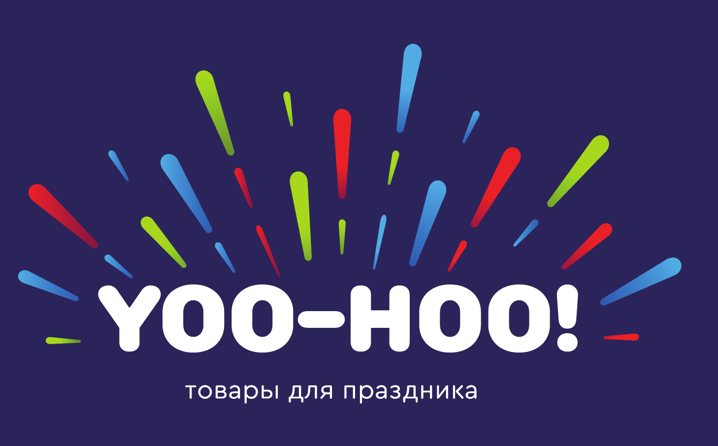 YOO-HOO! — товари для свята